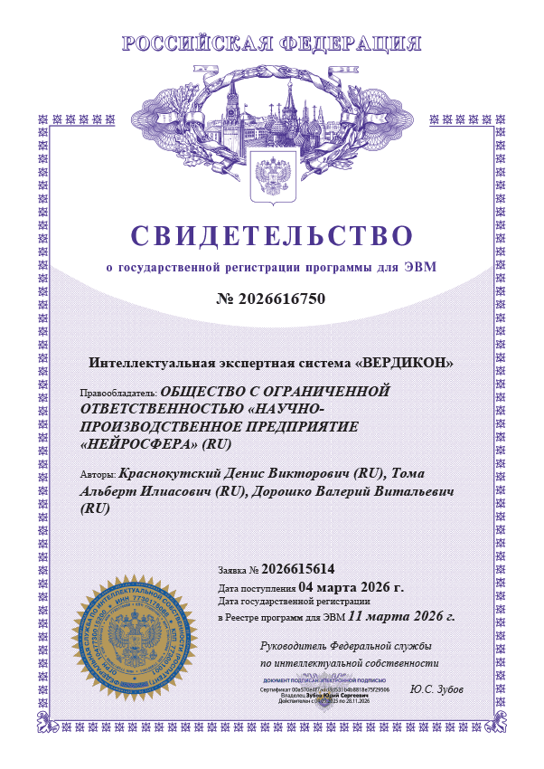 Свидетельства